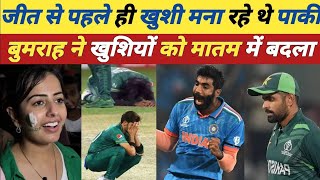 Pak Public Live Reaction On India Vs Pakistan  WC 2024 Match || Pak Reaction