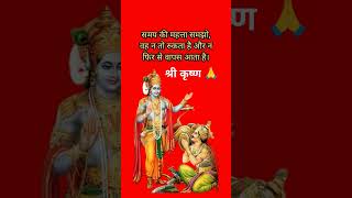 ## 🌹🙏🍀 जय श्री कृष्णा 🍀🙏 जय श्री कृष्णा 🙏##