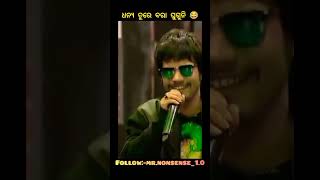 Mr gudu Bhai viral odia reels video status #shortsfeed