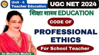 Code of Professional Ethics for Teachers | B.Ed./M.Ed./TETs/UGC NET| Self Learning | By MONISHA