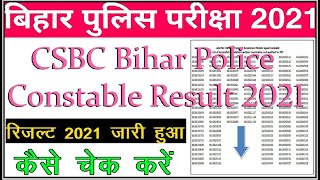 bihar police cut off 2021 | bihar police cut off | bihar police result 2021 |bihar police ka cut off