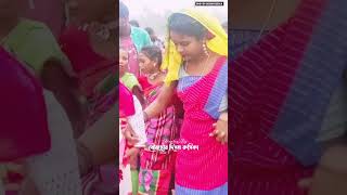 চড়ক চিকুর কুড়ি ভাইরাল ভিডিও/২০২৪/santali#shorts#viral#video /2024/