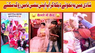 Most Funny Weddings On Internet Part 1 | Wedding Funny Moments | Funny Marriage Vedio