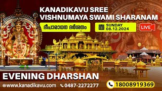 Kanadikavu  Sree Vishnumaya Kuttichathan Swami Temple Live Stream