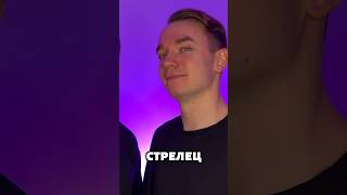 Битбокс для Стрельца ♐️