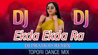 Ekda Ekda Ra Sambalpuri Dj || Sambalpuri Dj Song || Topori Dance Mix || Dj Pramod Remix || Mp3