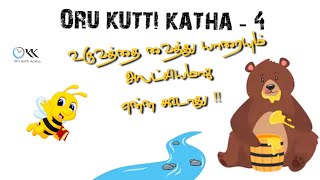 Bees and Bear |Tamil short moral story | Oru Kutti Katha | Whiteboard Clipart Stories | OKK