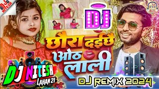 Gyanu Yadav Video 2024 - छौरा दैइछै ओठलाली | DjRemix 2024 - chhaura daichhai othlali - #gyanuyadav