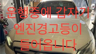 벤츠 E200 썸머스타트 교환  외 // BENZ E200 Thermostat Replacement