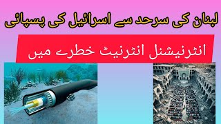 اسرائیل کی پسپائی ۔حزب اللہ کے کمانڈر کی شہادت #jang#