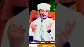 Safuvan Saqafi Pathappiriyam Speech