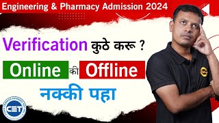 Engineering and Pharmacy admission verification process | Admission 2024 |