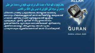 Malayalam Quran 028 القصص Al Qasas The StoriesMeccan Translation   Paribhasha)