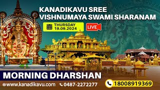 Kanadikavu  Sree Vishnumaya Kuttichathan Swami Temple Live Stream