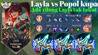 LAYLA VS POPOL KUPA❗Ada zilong ada Lancelot Layla bisa lawan,