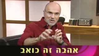 בית ספר לרגשות: אהבה זה כואב? (סרטון 14)