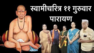 shree swami samartha ||swamicharitra ||11 guruvarparayan