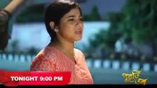 Puwati Tora - পুৱতি তৰা | 19th November  2024 | Promo  Assamese serial