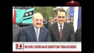 YERLİ VE MİLLİ ‘ELEKTRİKLİ ANA HAT LOKOMOTİFİ E5000’ TÖRENLE RAYA İNDİRİLDİ