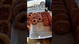 서귀포 성산읍 주민이라면 모두 아실만한 동네빵집 제일성심당 보룡제과