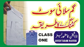 Easy Way to Cut Ghoom Stitch Suit گم class one سلائی سوٹ کٹائی کرنے کا آسان طریقہ#JAVED TAILOR#2022