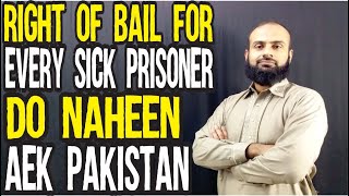 Right Of Bail For Every Sick Prisoner | Opportunity For PM | Punjab Prison Conditions