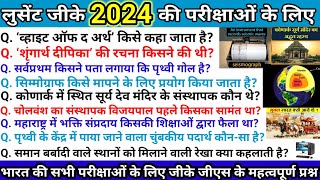 सिर्फ 1 घंटे में 1000 gk question answer new video 2024, Top 1000 gk question answer 2024 #ravistudy