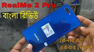 Realme 2 Pro Bangla Review | বাংলা | Realme 2 Pro Full Review In Bangla | Camera & Performance Beast