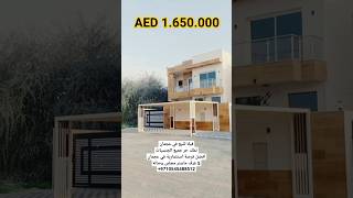 فيلا للبيع في عجمان/قريبه من مخرج دبي والشارقه/افضل فرصة استثمارية في عجمان/ #nassar_real_estate