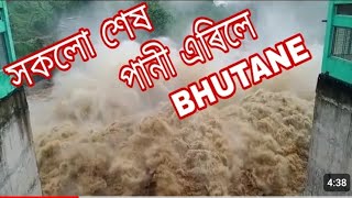 ভূটানের পানী ছাড়ার ফলে  বহুত বাড়ি  ধংস হৈয়ে গেল