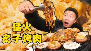 [ENG SUB] 铁板猛火上烤肉，香到饼叔流泪！北京胡同小馆里的经典美味【食贫道】