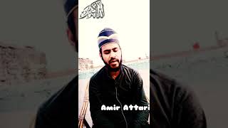 Surah Rahman #Short video# Hafiz Amir Attari 🌹 Quraan recitation 🌹