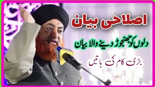 Islahi Bayan Mufti Akmal Sahab | Hamza Qadri Production