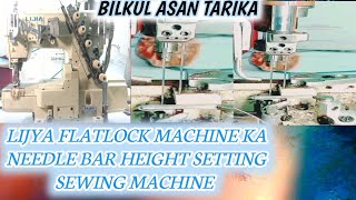 How to lijya flatlock machine needle bar height position | lopper distance | lijya flatlock machine