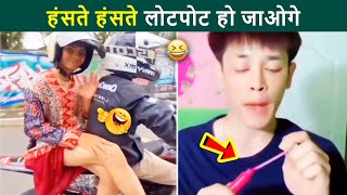 वीडियो देखकर हँसते हँसते लोटपोट हो जाओगे - Indian Funny Moment 2024