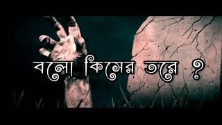 Bolo Kisher Tore || বল কিসের তরে ||Samz vai New Song 2020|| Samz vai Sad song(2)