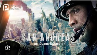 SAN ANDREAS movie explained in hindi #yutubshort #viralvideo #shortsviral