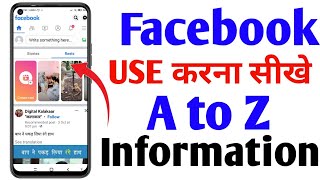 Facebook kaise use kartr hain full information | How To Use Facebook