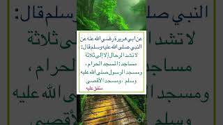 من أقوال الرسول صلى الله عليه وسلم ‏⁧‫#السنة_النبوية‬⁩  #متفق_عليهً