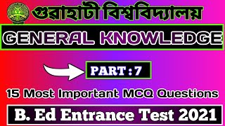 General knowledge  for GU B. Ed 2021| General science for GU bed |  gauhati university B. Ed 2021