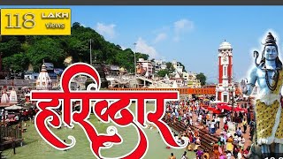 हरिद्ववर मेला Travel to india haridwar 🌟