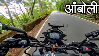 महाराष्ट्राच्या चेरापुंजीत पावसाची चाहूल | Monsoon Bike Ride to Amboli Ghat FT.@MuktaNarvekar