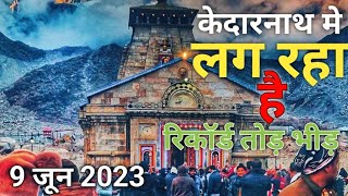 केदारनाथ मे सब कुछ बदल गया | आ रही है लाखो की भीड़ प्रतिदिन | Kedarnath Yatra 2023 | #kedarnath