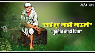 #Saibabawhatsappstatus  || new sai baba status|| sai baba guruvar special WhatsApp status #Shirdi