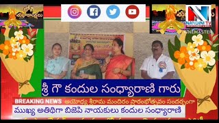 ఆలయ ఫౌండేషన్ ఆద్వర్యంలో సంక్రాంతి ముగ్గుల పొటీలు