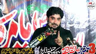 Zakir Syed Imran Haider Kazami | 3 Sep 2024 | Qatl Pur