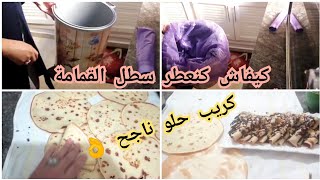 كيفاش كنعطر سطل النفايات ديال المطبخ _وفكرة تانية غتشوفوها معايا /حضرت كريب حلو ناجح مئة بالمئة🥞