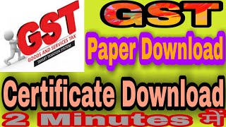 GST Certificate Kaise Download Karen. How To Download GST Certificate Online.