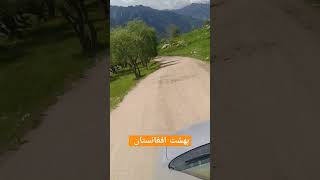 نورستان|بهشت افغانستان