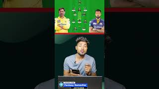 CHE vs GT Dream11 Team, CSK vs GT Dream11 IPL Prediction, Chennai vs Gujrat #dream11 #cskvsrcb